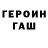 КЕТАМИН VHQ Robin Gajetos
