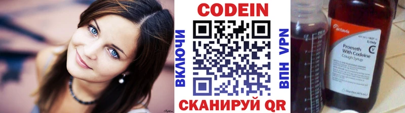 Кодеин напиток Lean (лин)  Хилок 
