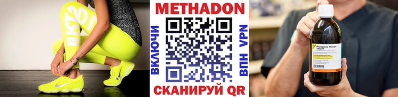 Метадон VHQ Хилок